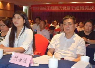 干細(xì)胞專家郝好杰:干細(xì)胞抗衰和干細(xì)胞美膚產(chǎn)品,將會(huì)是趨勢(shì)!